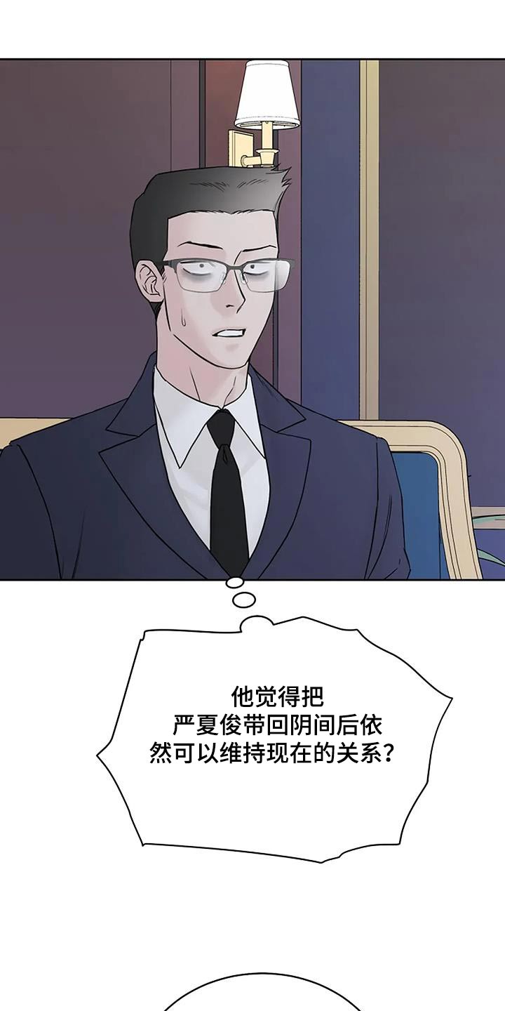 第109话20