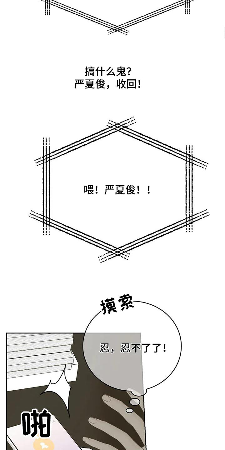 第99话18