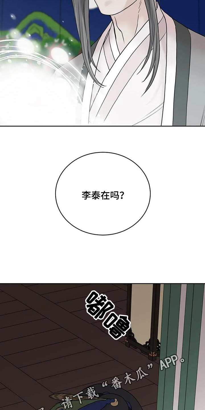 第109话29