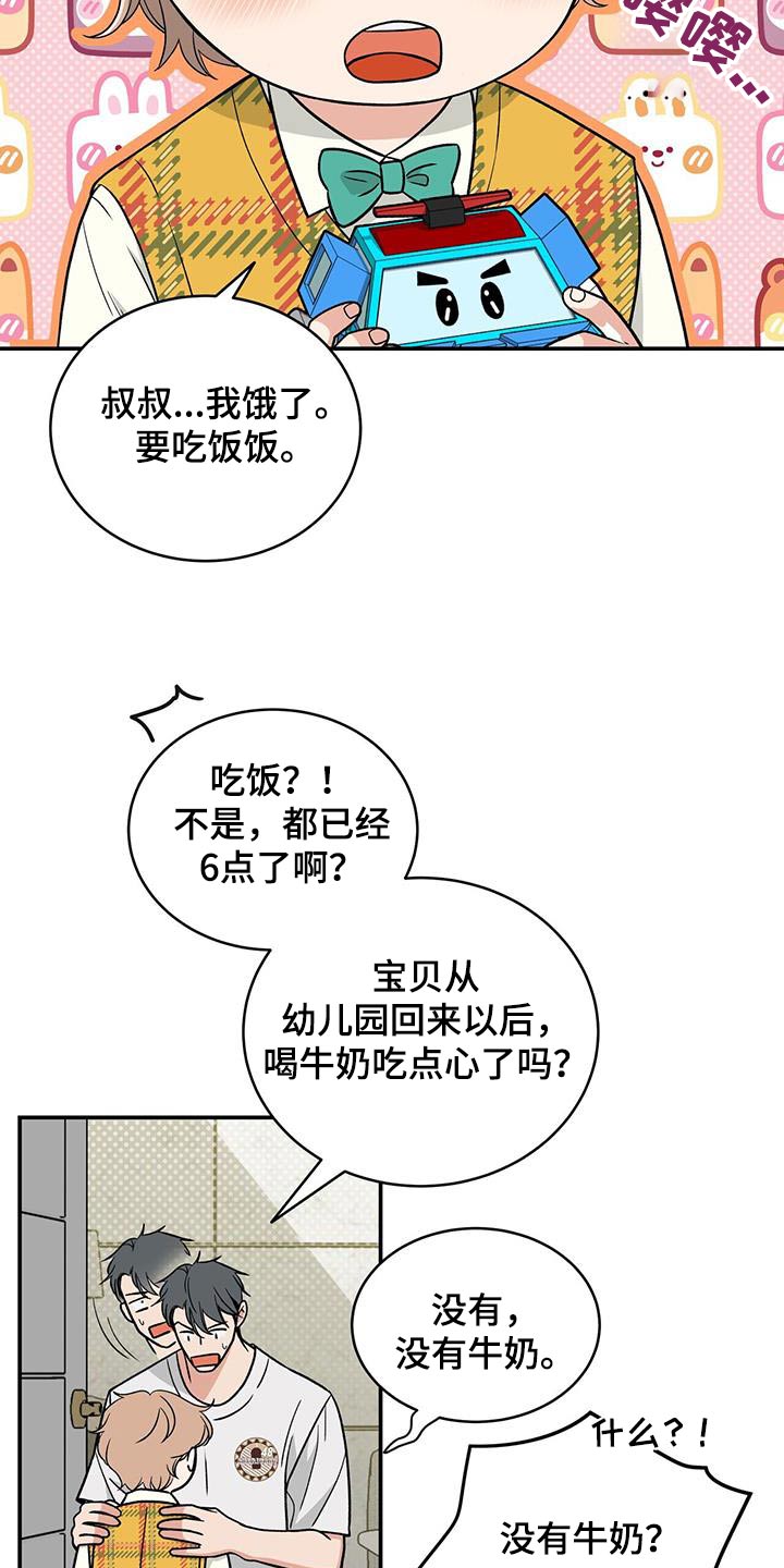 第38话2