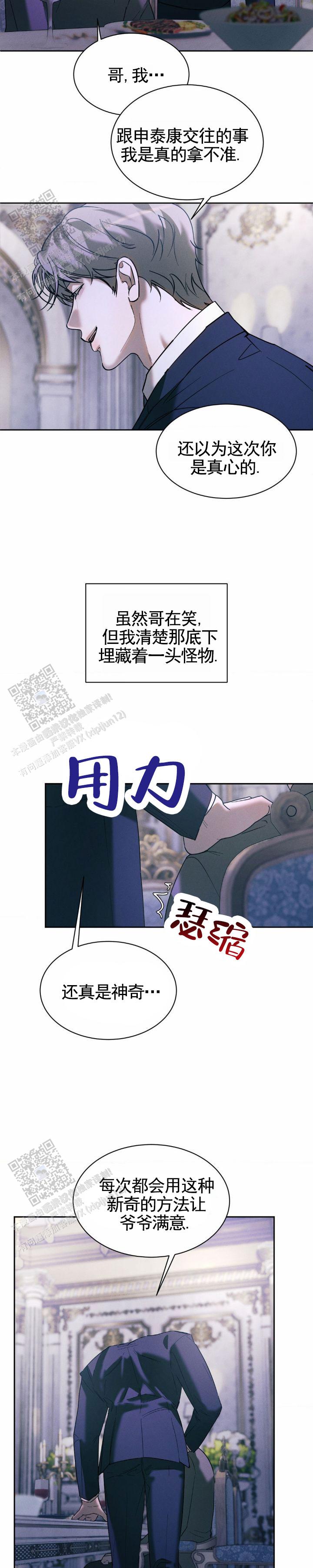 第45话3