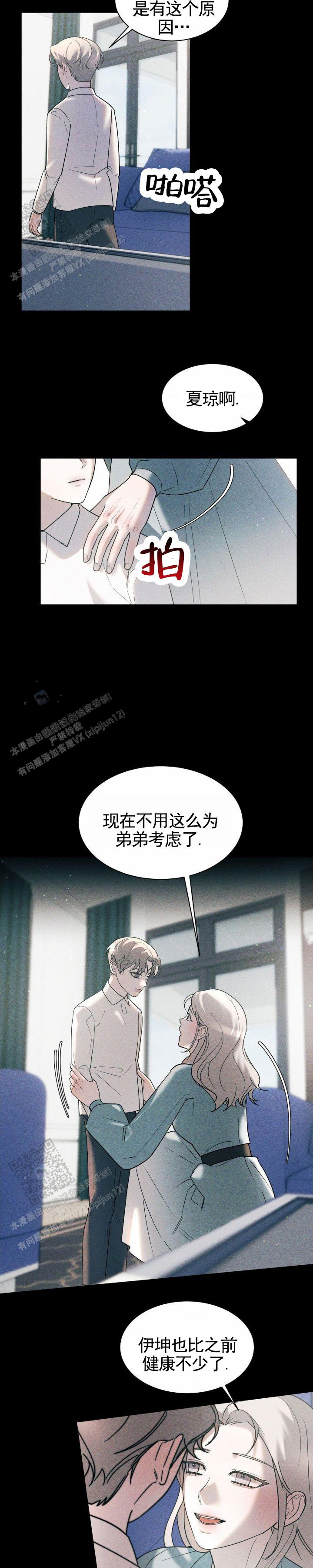 第47话6