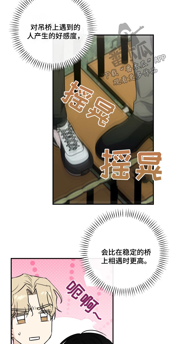 第29话16