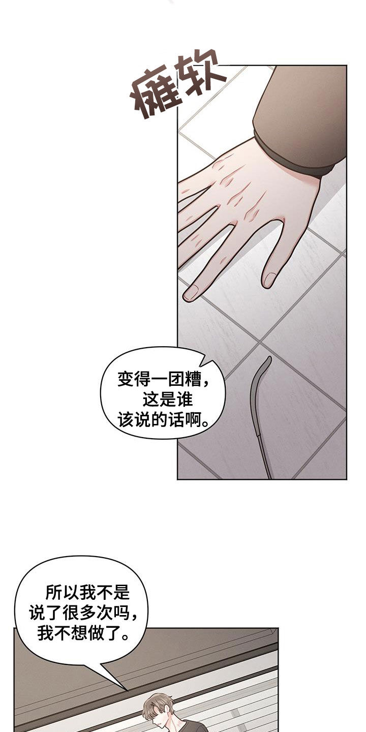 第105话10