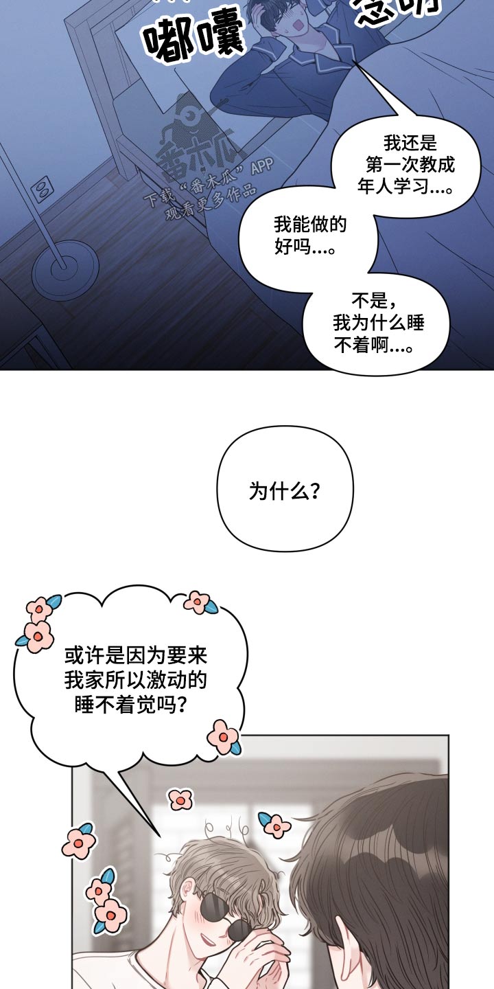 第44话5