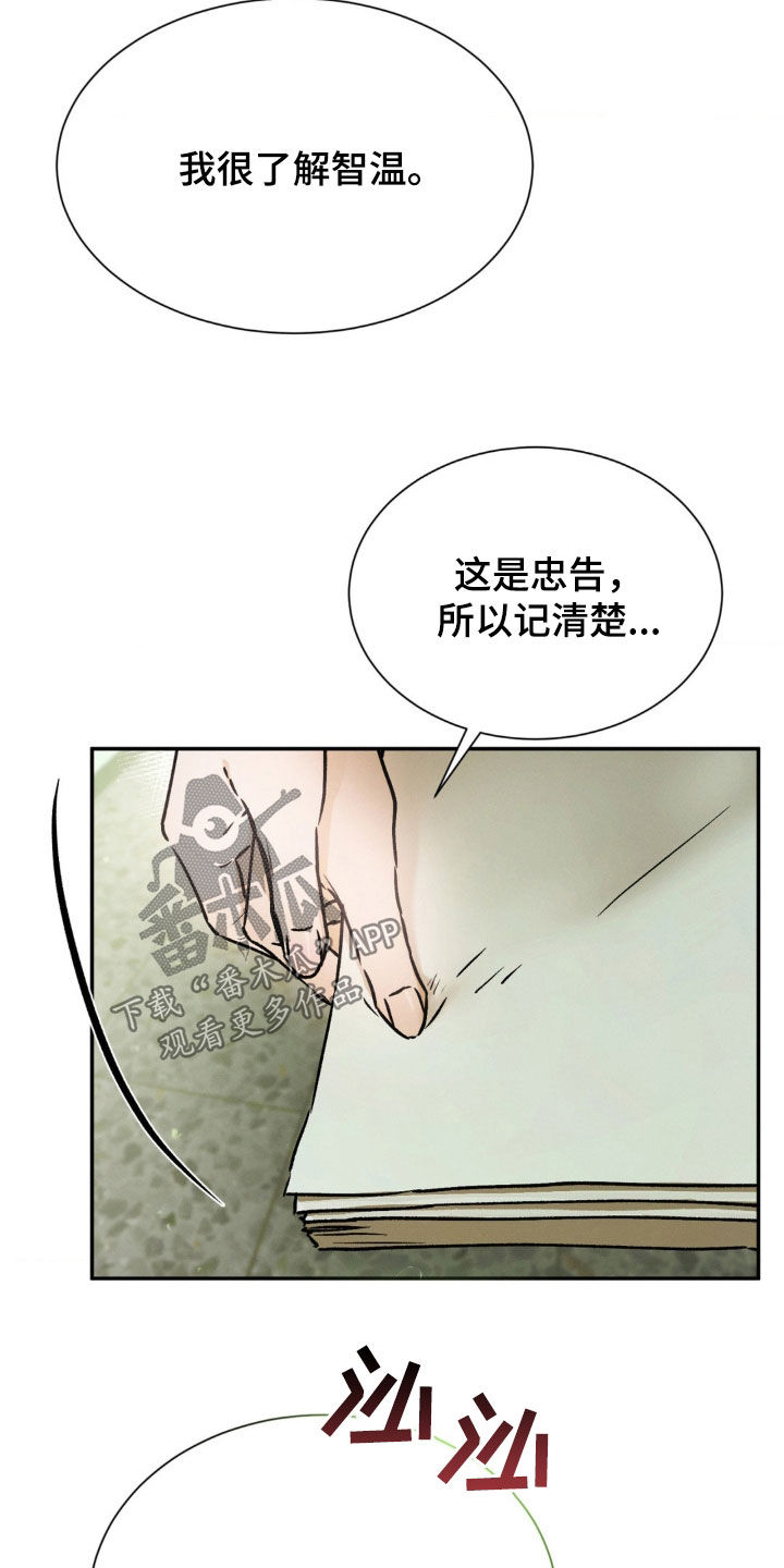 第47话9