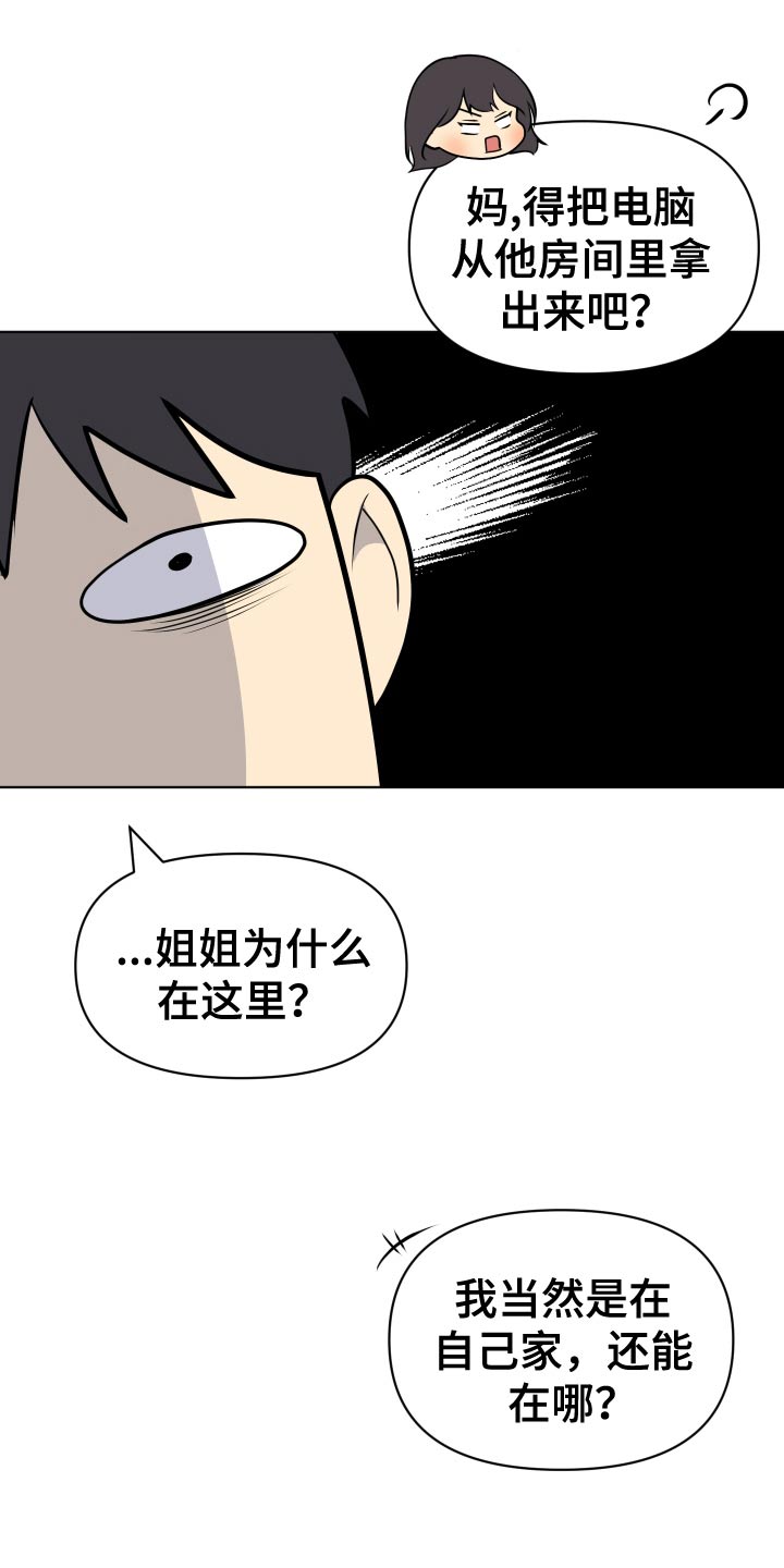 第41话16