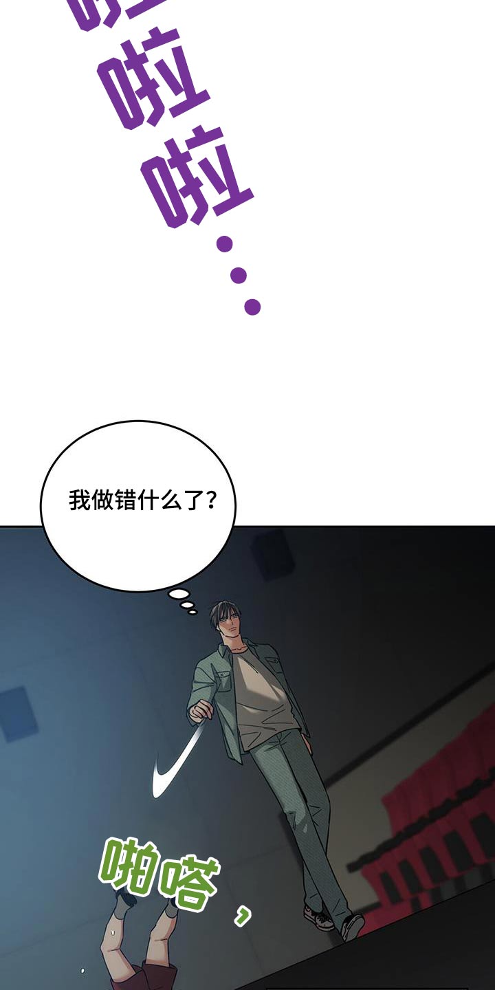 第38话5