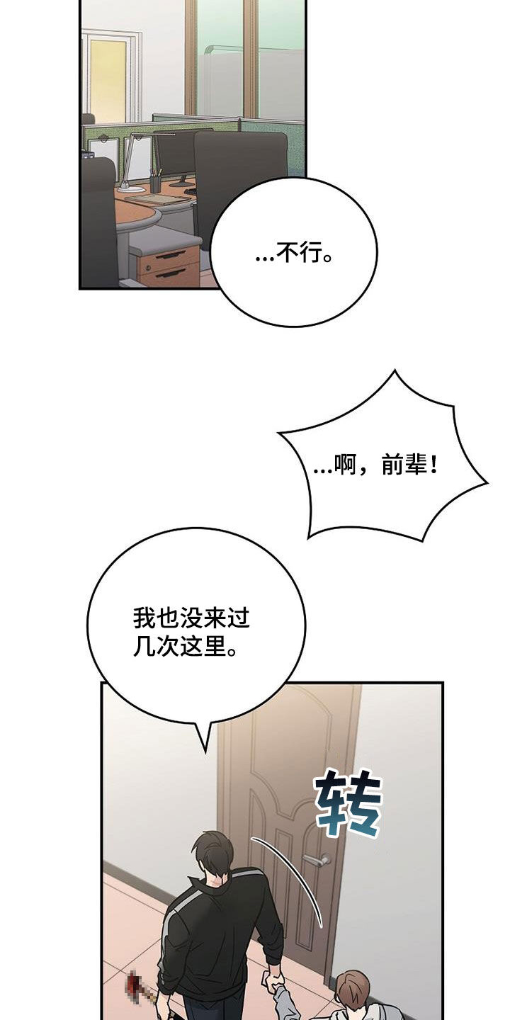 第85话8