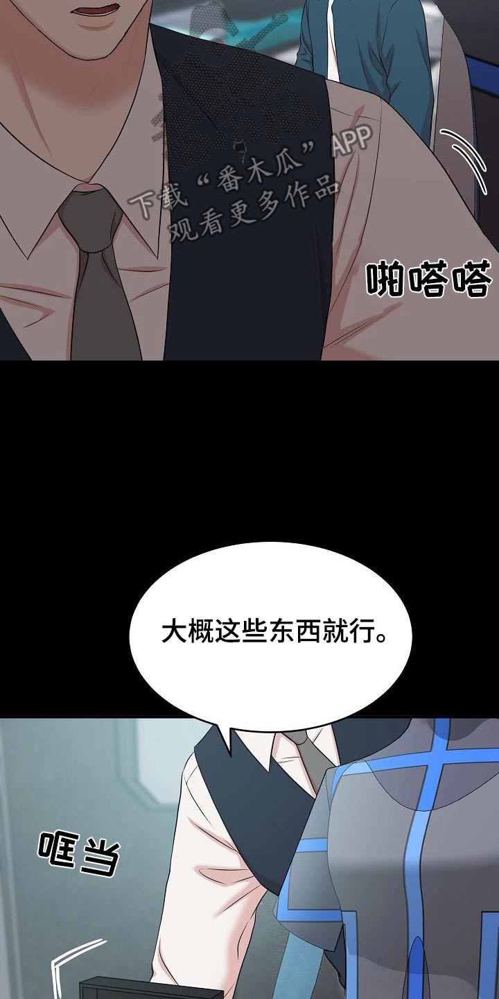 第99话5