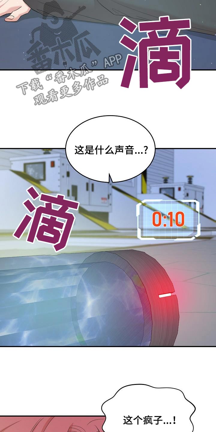 第105话24