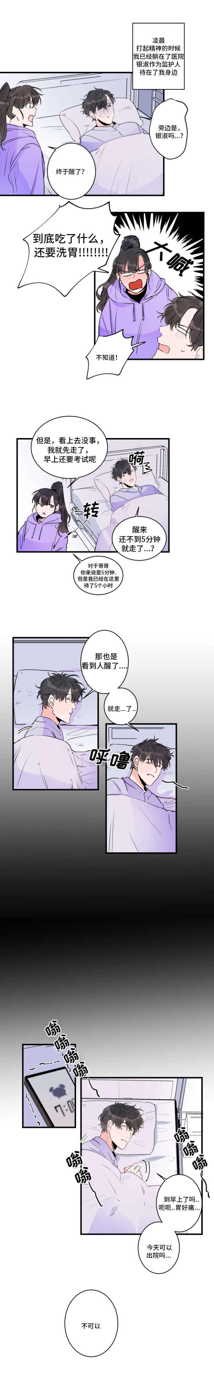 第50话3