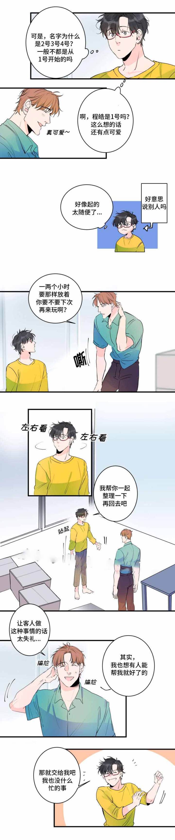 第35话4