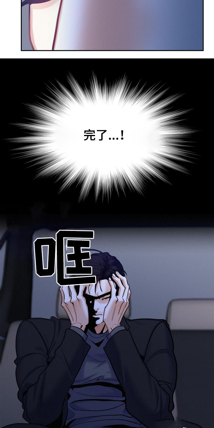 第98话4