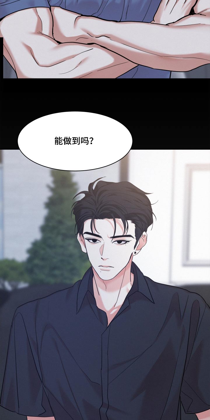 第85话4