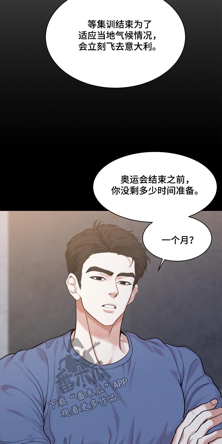 第85话3