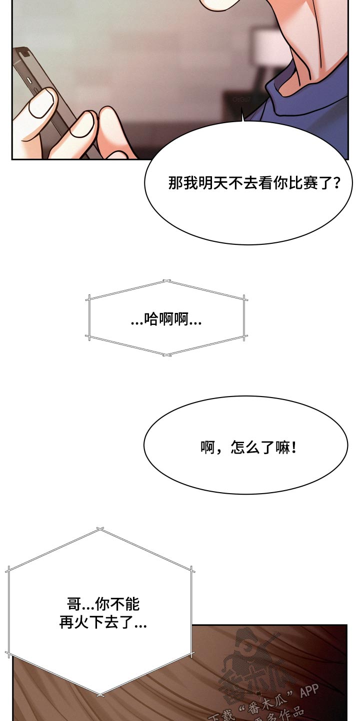 第88话7