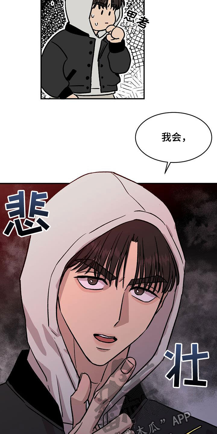 第30话15