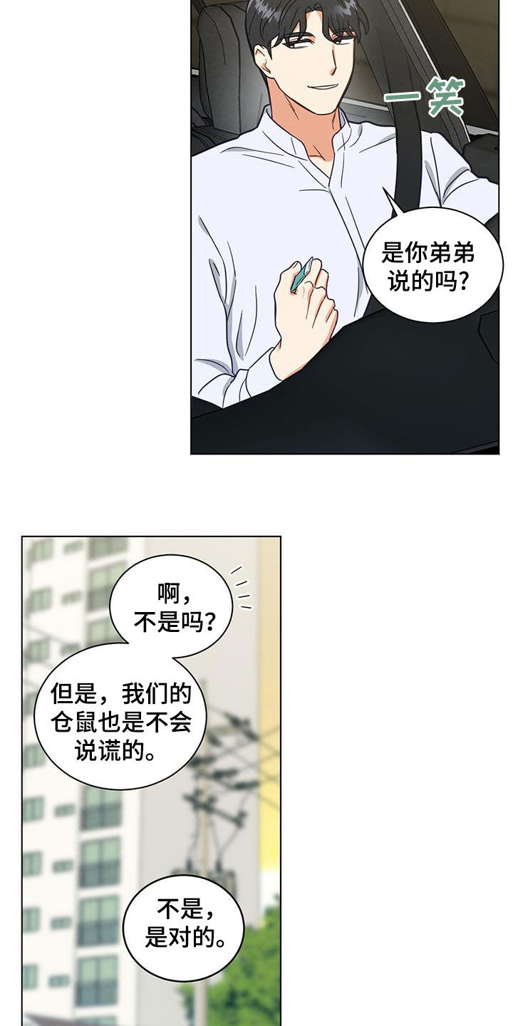 第105话1