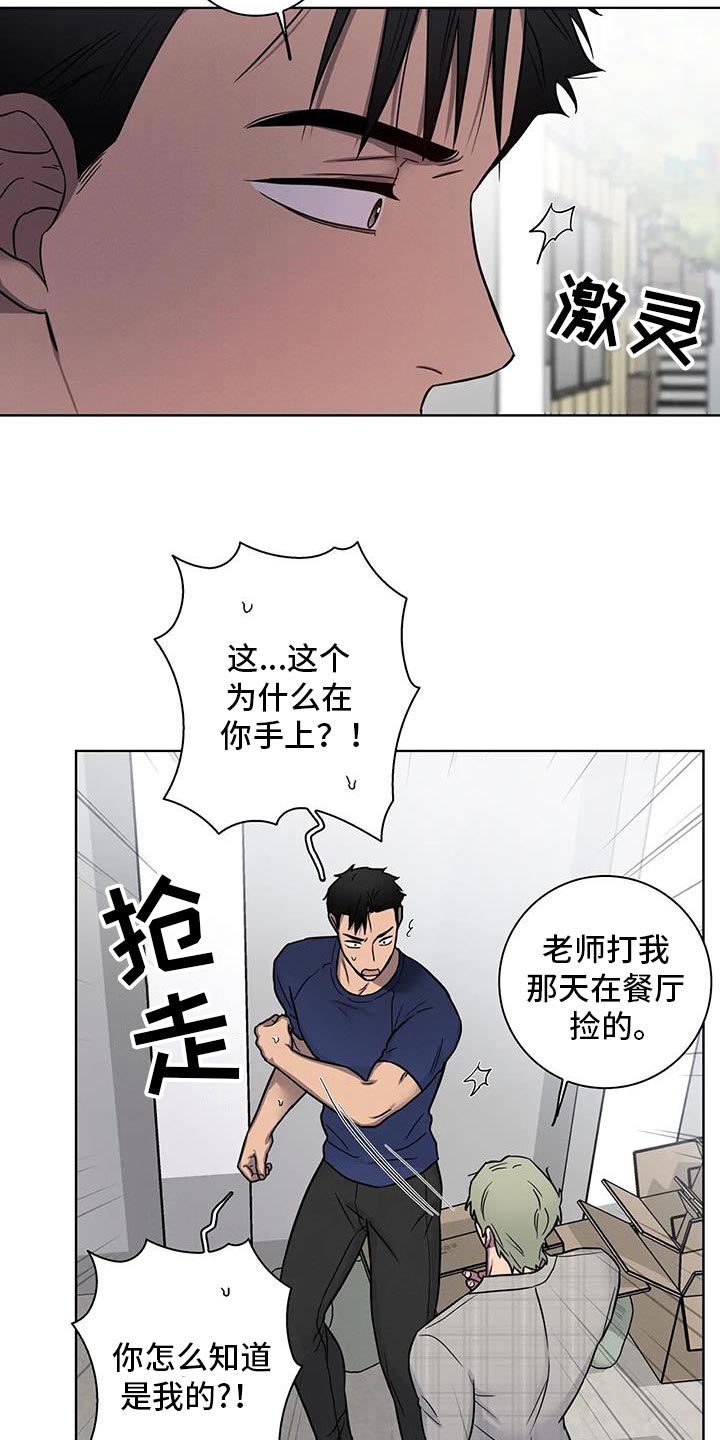 第85话12