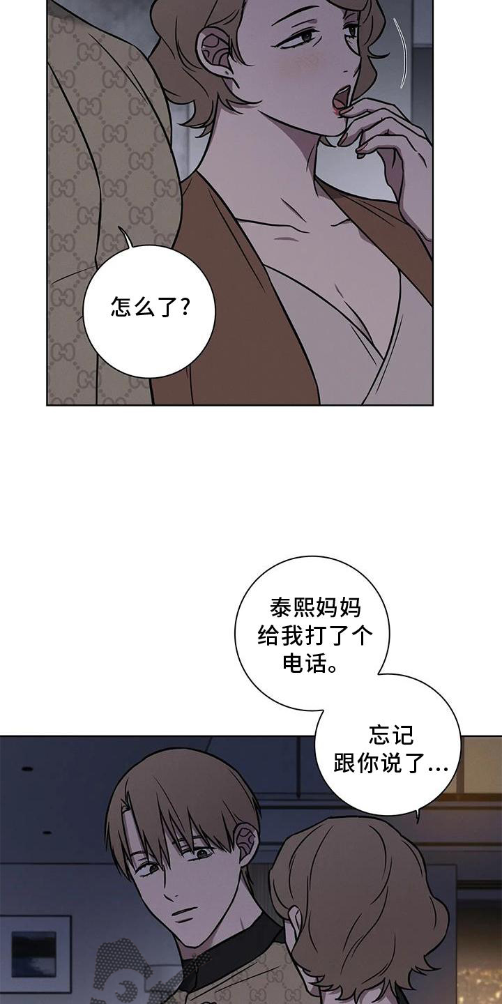 第31话13