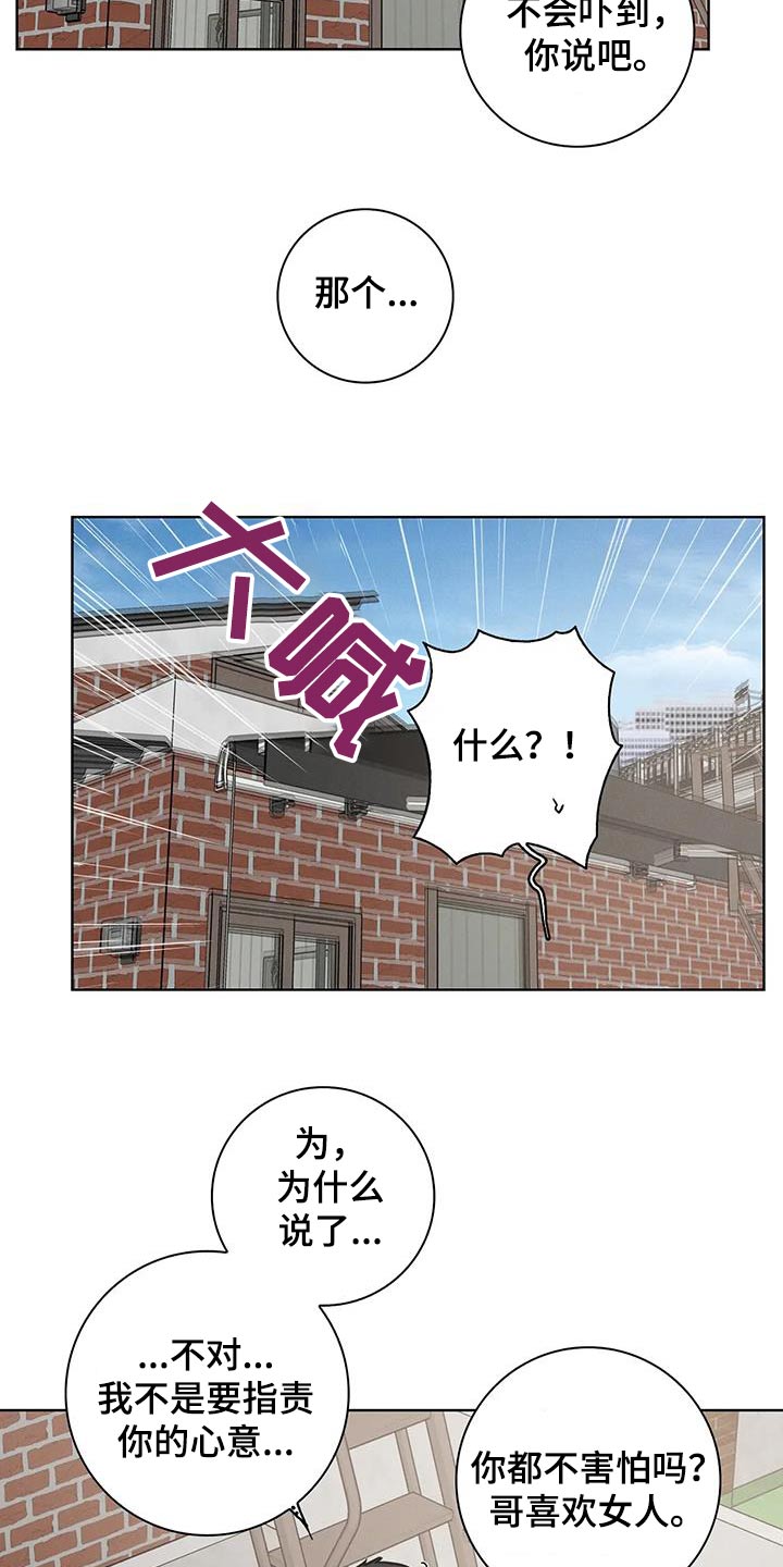 第53话7