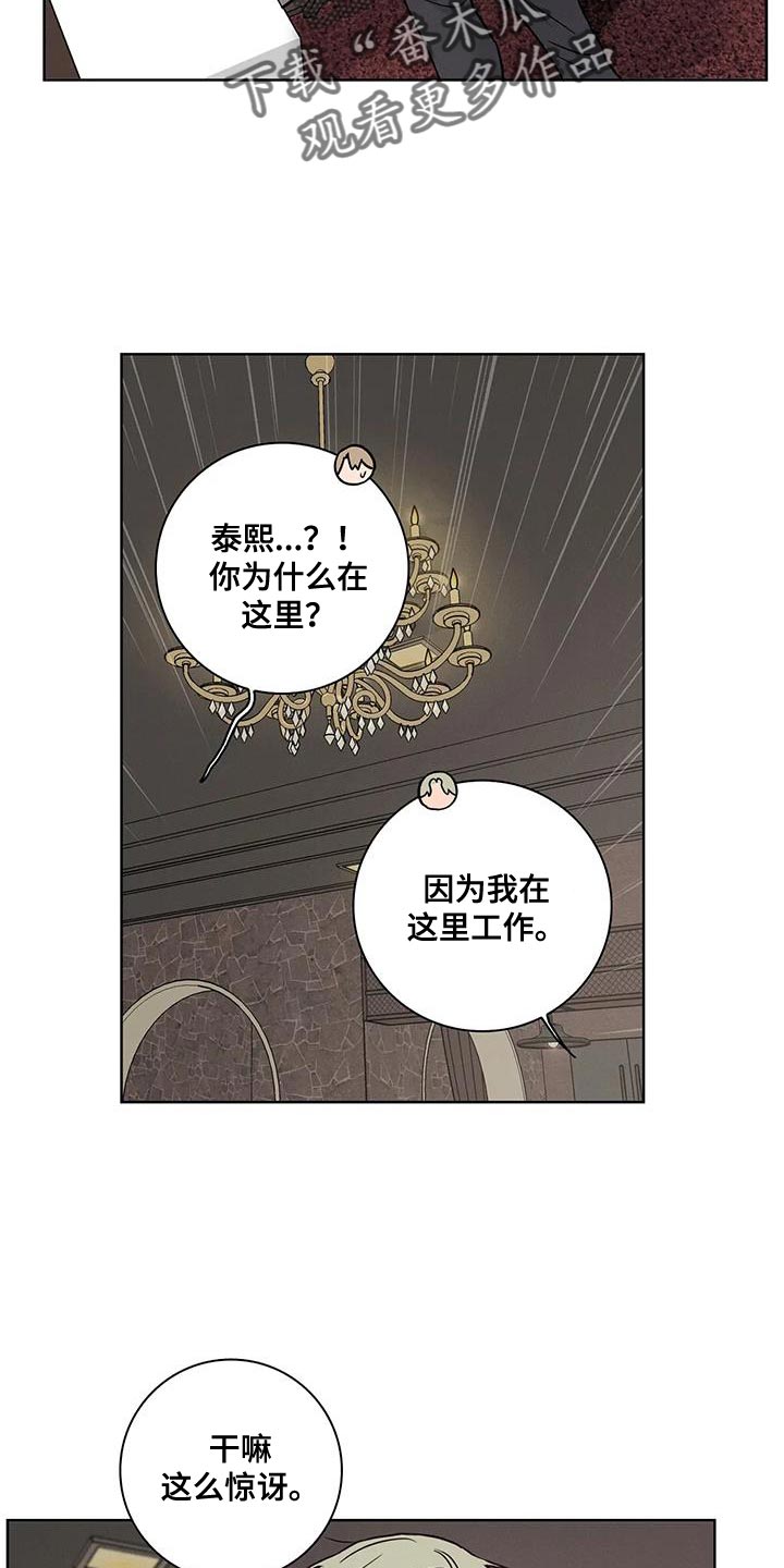 第75话7