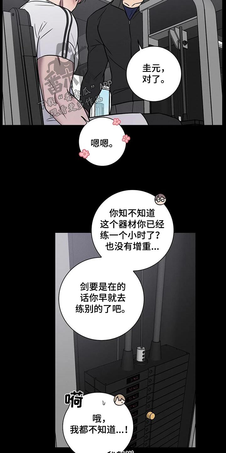 第54话8