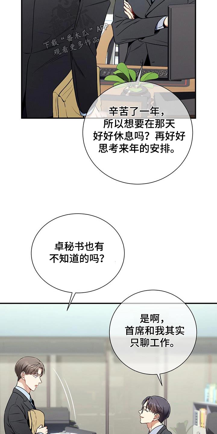 第117话16