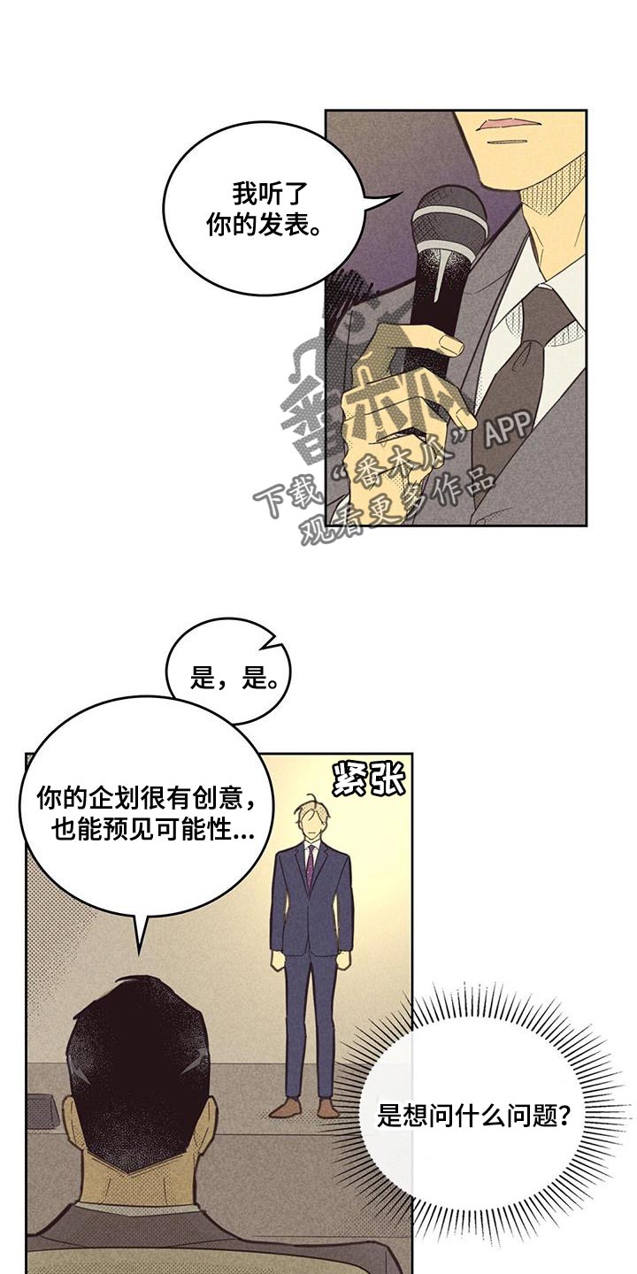 第187话5