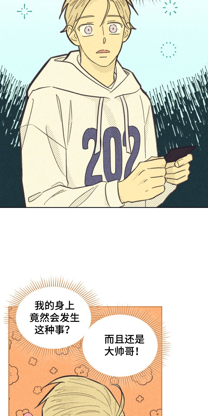 第208话15