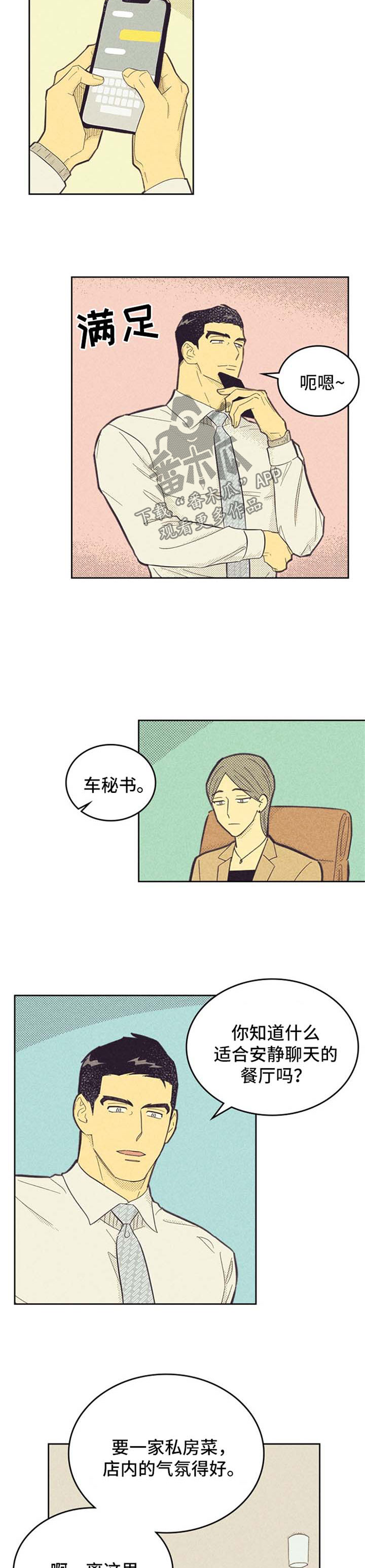 第105话5