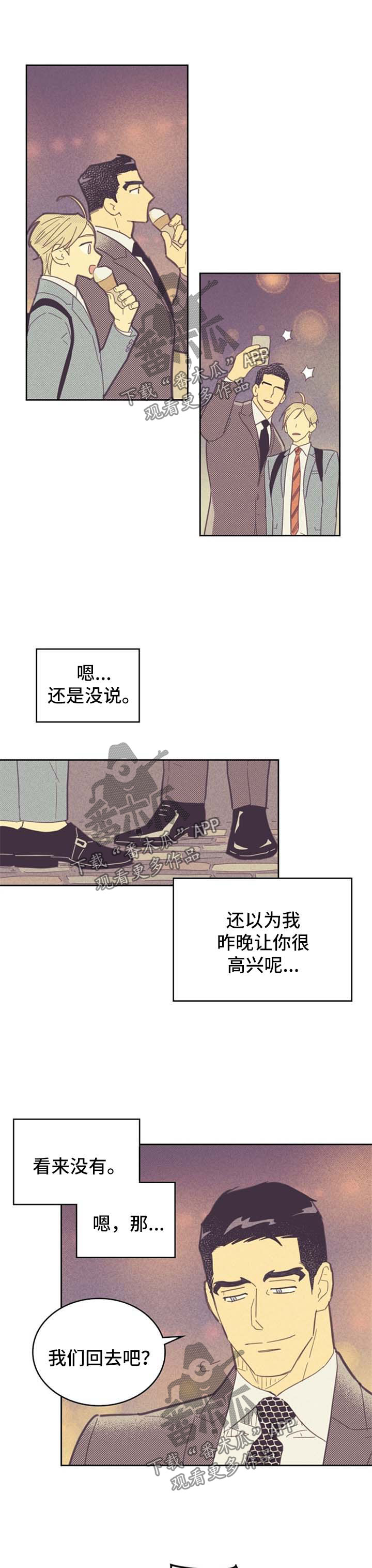 第86话5