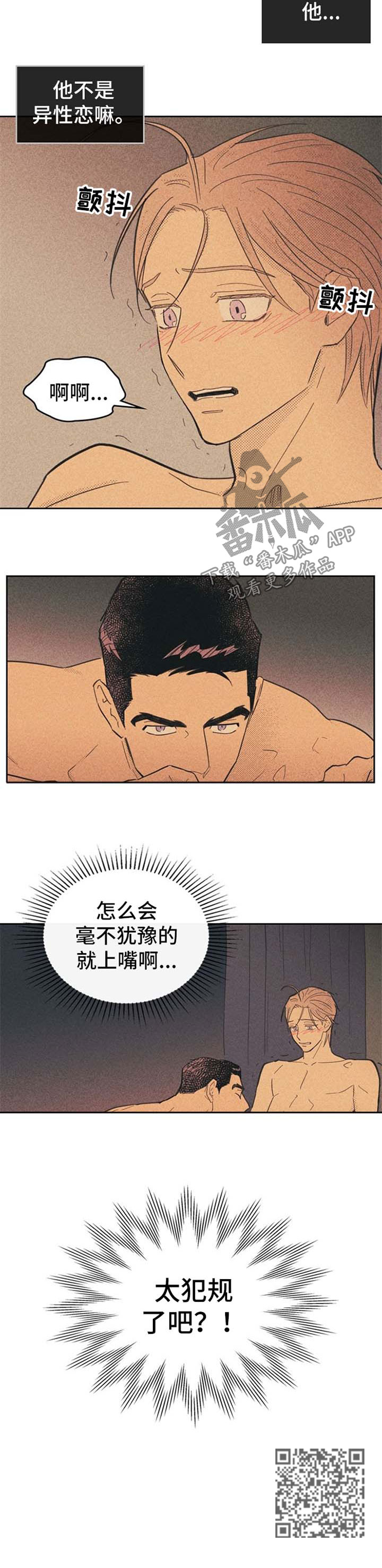 第58话6