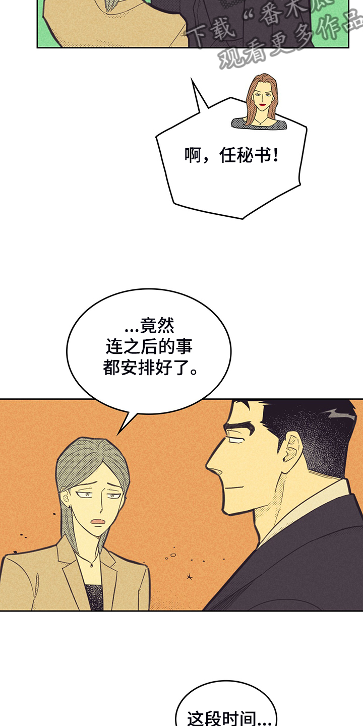 第169话19