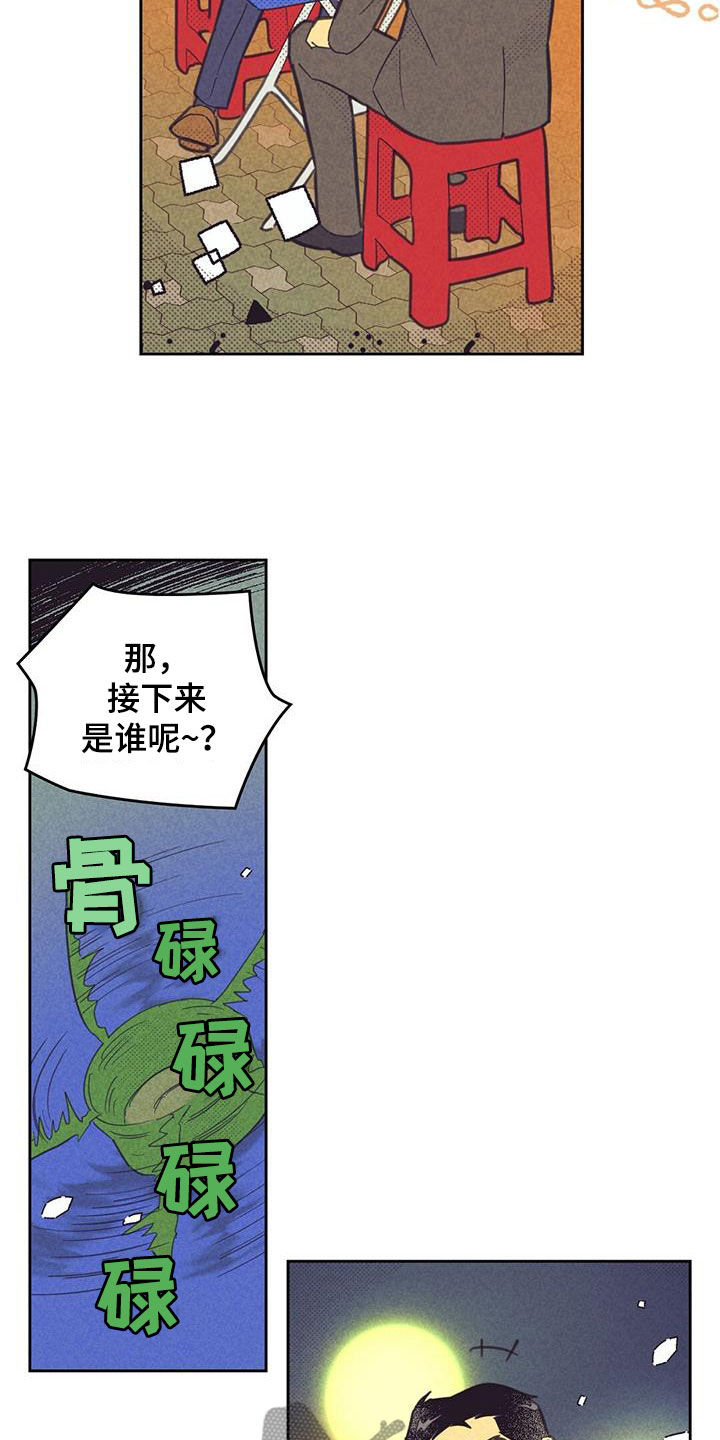 第203话7