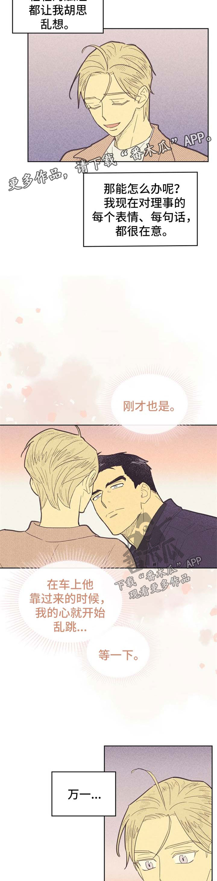 第79话5