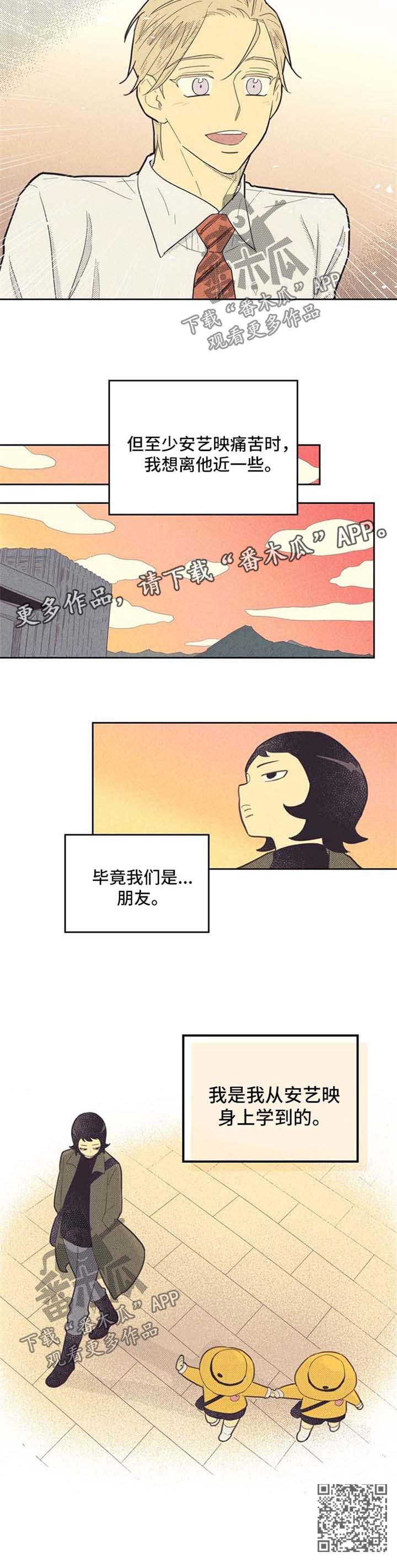 第71话9