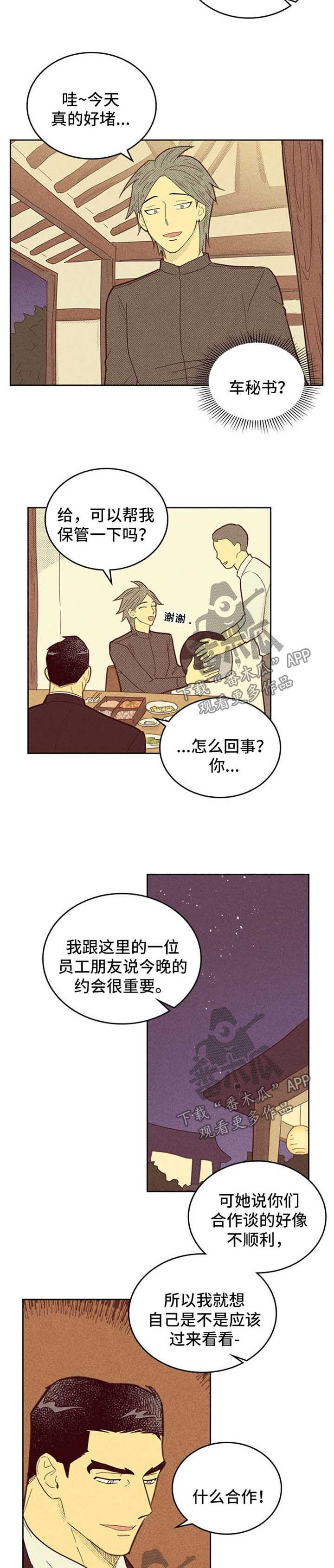 第109话1