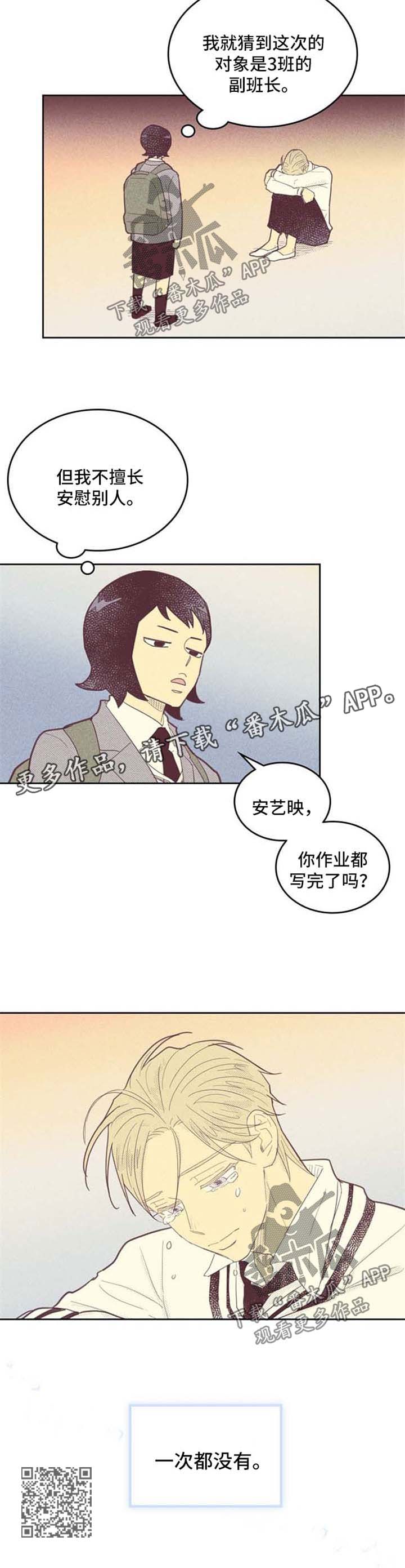 第69话7