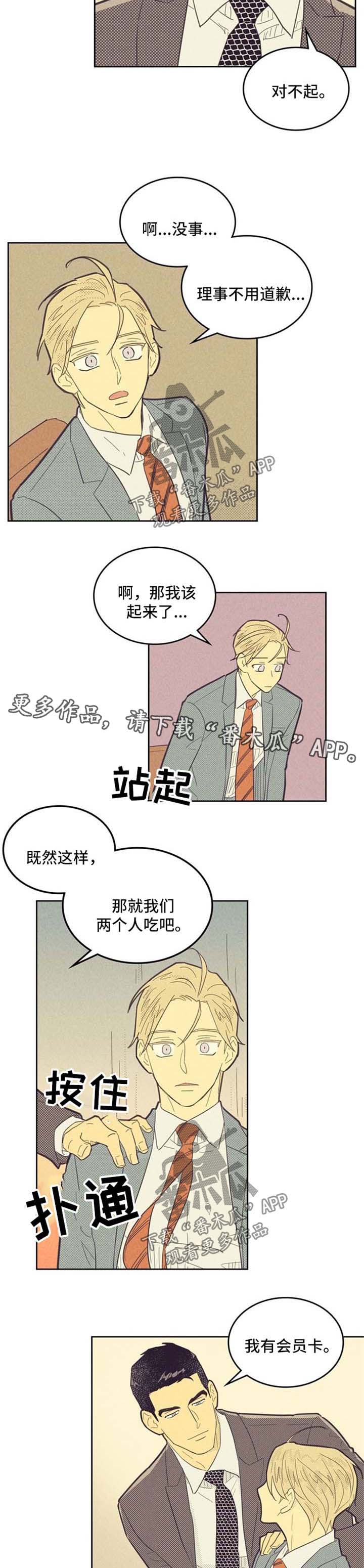 第73话6