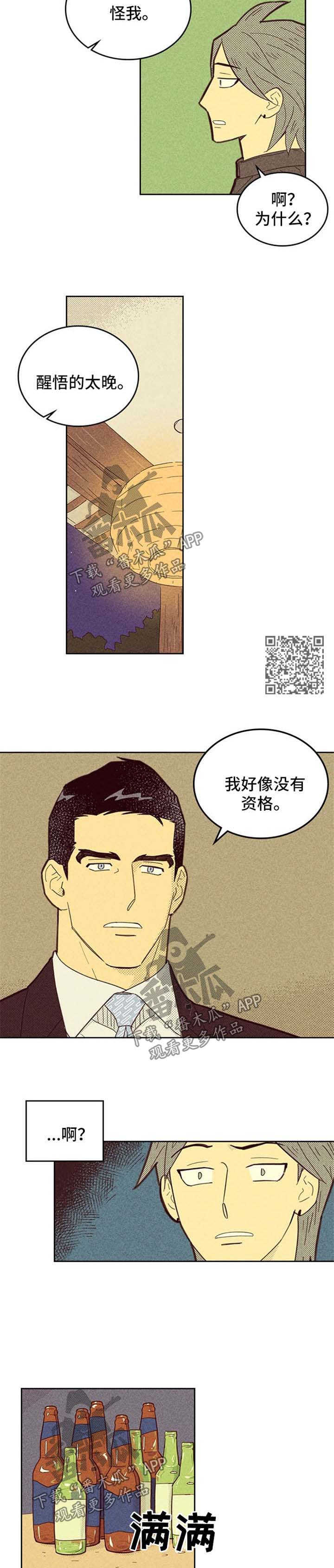 第109话3