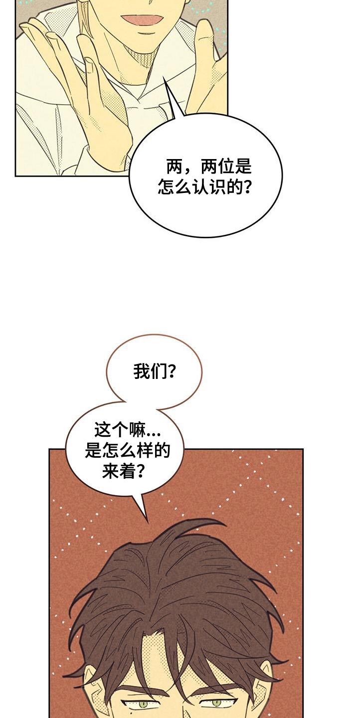 第214话21