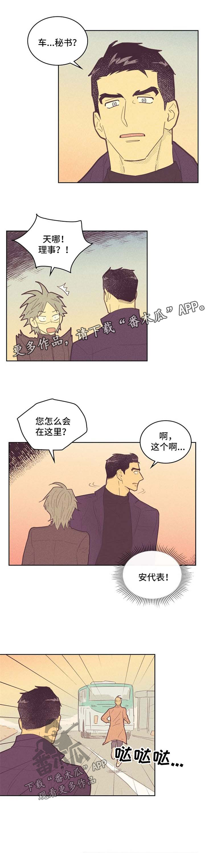 第83话6