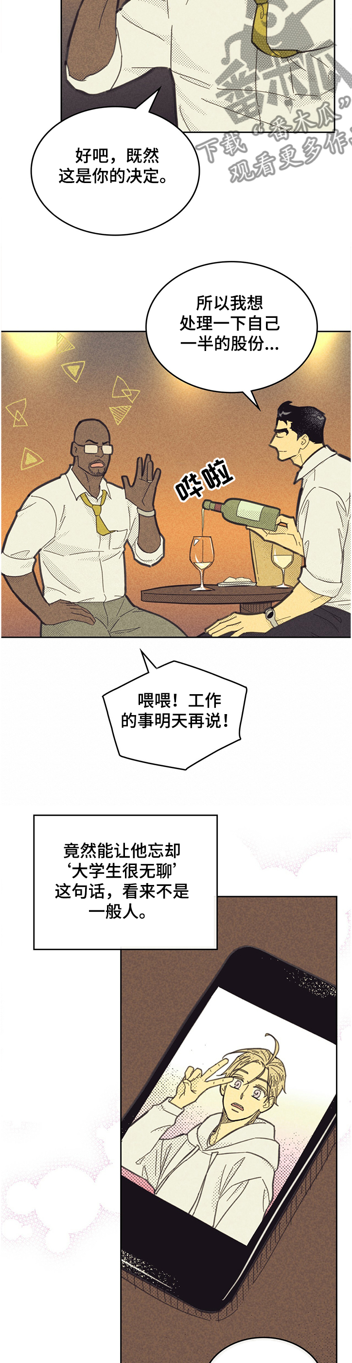 第155话10