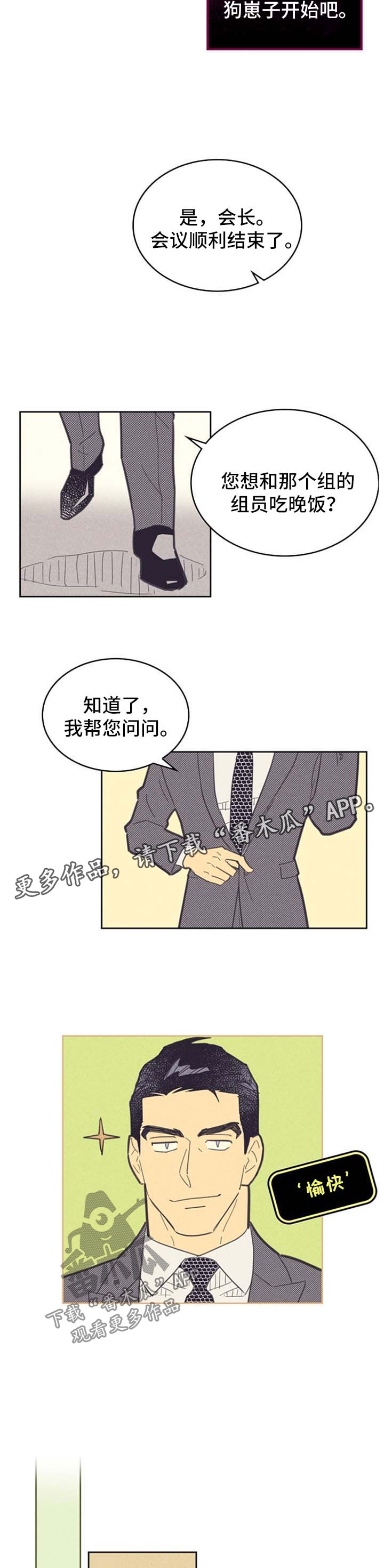 第86话2