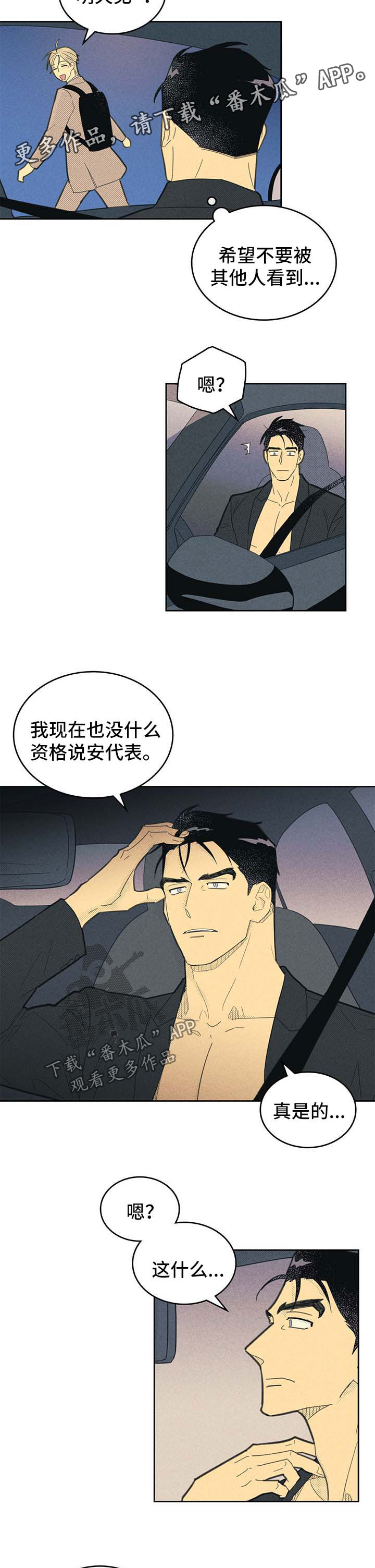 第141话6