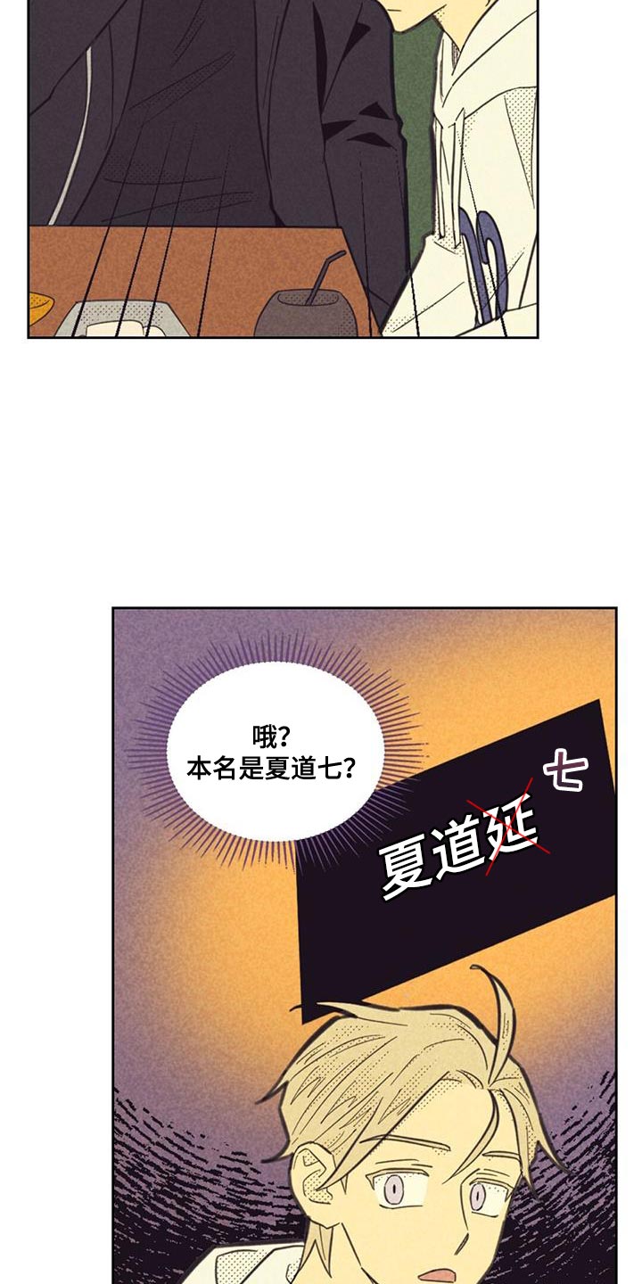 第217话7