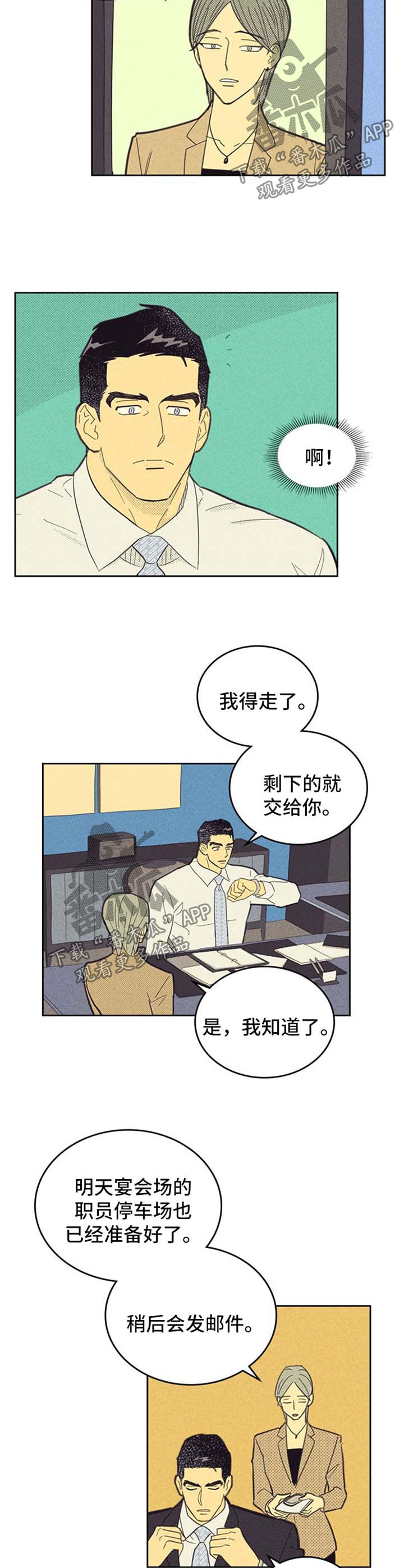 第106话7