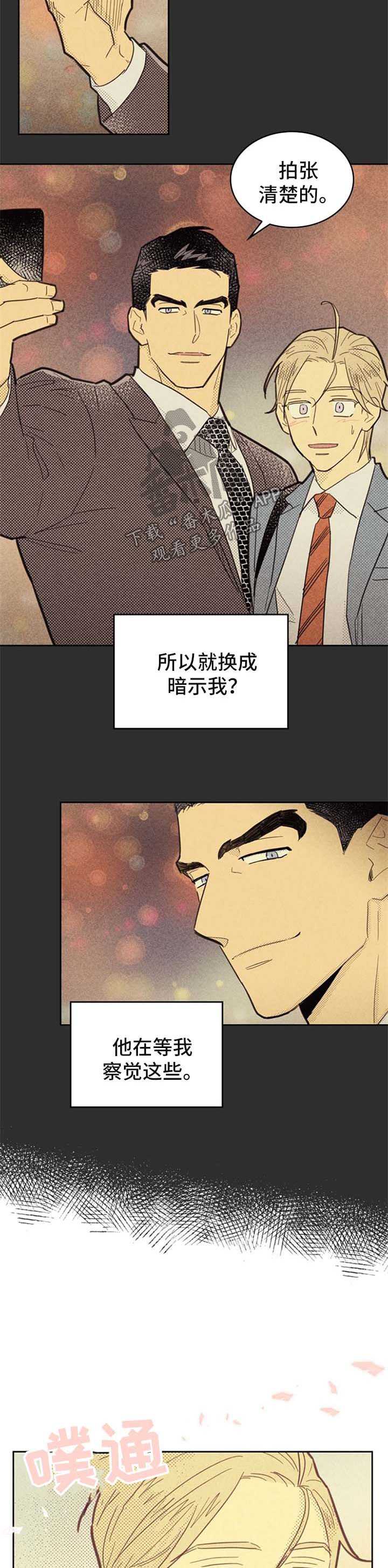 第81话4